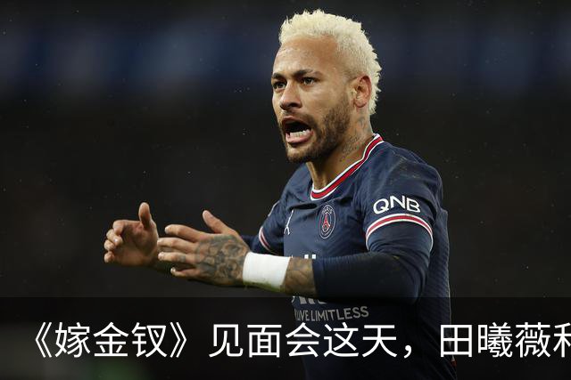 《嫁金钗》见面会这天，田曦薇和毛林林同框，才知骨相脸有多上镜