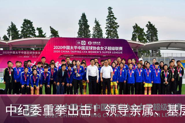 中纪委重拳出击！领导亲属、基层干部、8大领域，有一个查一个！