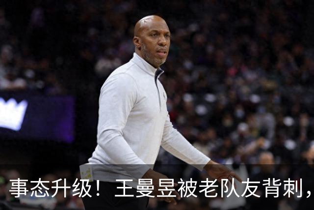 事态升级！王曼昱被老队友背刺，张继科下场炮轰，邓亚萍的话太扎心
