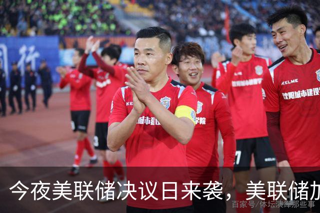 今夜美联储决议日来袭，美联储加息概率仅有约7%