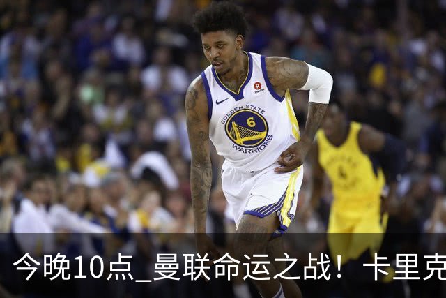 今晚10点 曼联命运之战！卡里克输球可能下课 B费或遭弃用