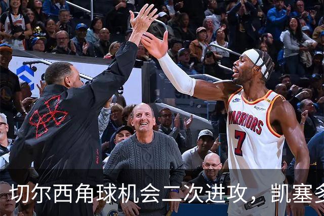 切尔西角球机会二次进攻，凯塞多凌空爆射击中门框