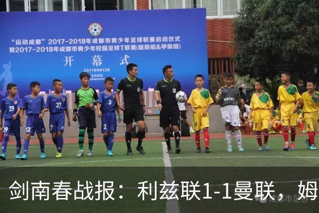 剑南春战报：利兹联1-1曼联，姆伯莫破门，勒温抽射扳平