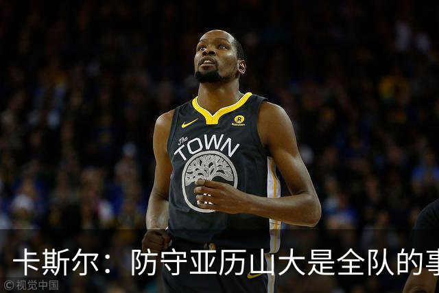 卡斯尔：防守亚历山大是全队的事 我们本可以做得更好一些