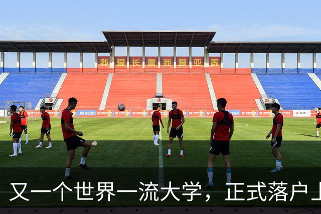 又一个世界一流大学，正式落户上海！