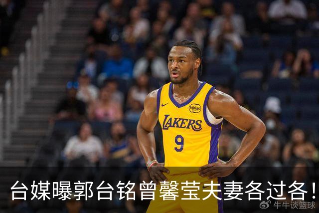台媒曝郭台铭曾馨莹夫妻各过各！女球友痴缠2年，夫妻心结至今未解