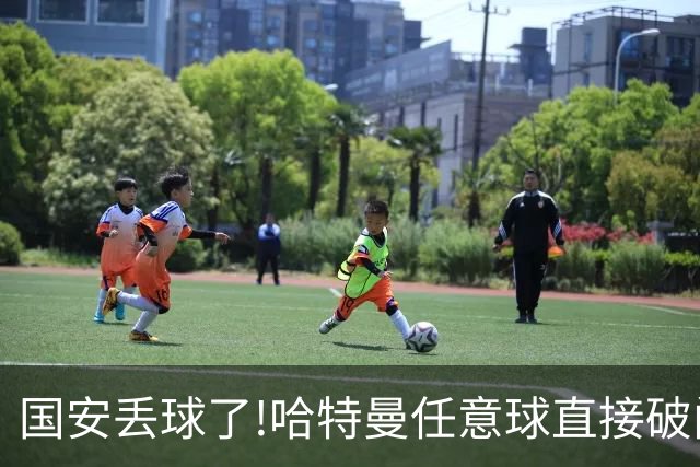 国安丢球了!哈特曼任意球直接破门 联城FC扳回一球