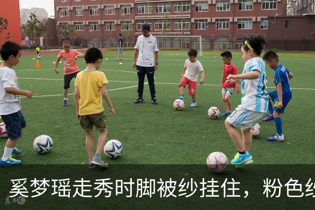 奚梦瑶走秀时脚被纱挂住，粉色纱裙勾鞋跟那瞬间，全网都在等着看她摔