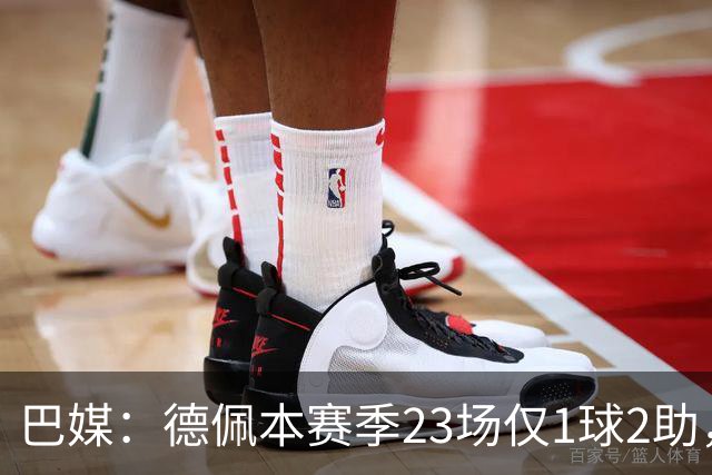 巴媒：德佩本赛季23场仅1球2助，科林蒂安担忧其状态