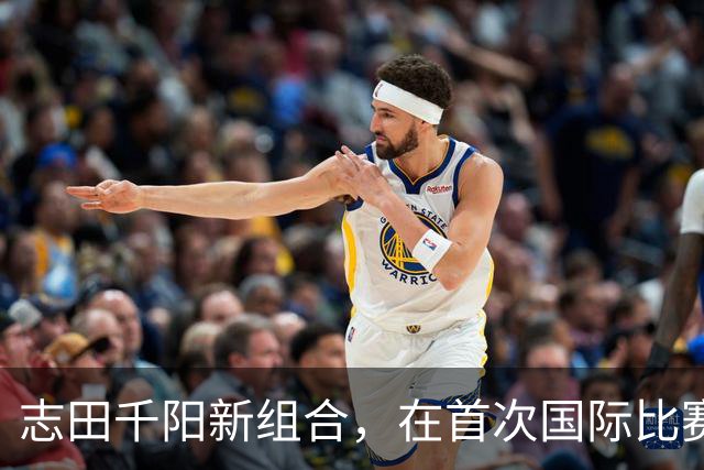 志田千阳新组合，在首次国际比赛之前展示放松的心情，“没有感觉”