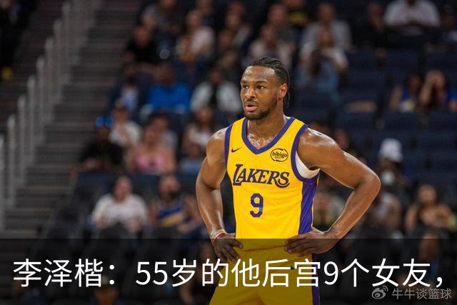 李泽楷：55岁的他后宫9个女友，偏爱小女友生3子， 只恋爱不结婚