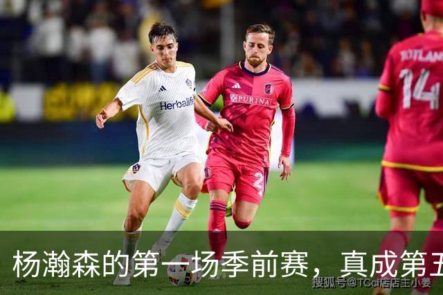 杨瀚森的第一场季前赛，真成第五中锋了