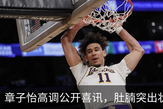 章子怡高调公开喜讯，肚腩突出状态回春，她让整个娱乐圈刮目相看