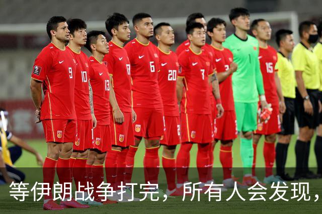 等伊朗战争打完，所有人会发现，全世界或许只剩下一个超级大国？