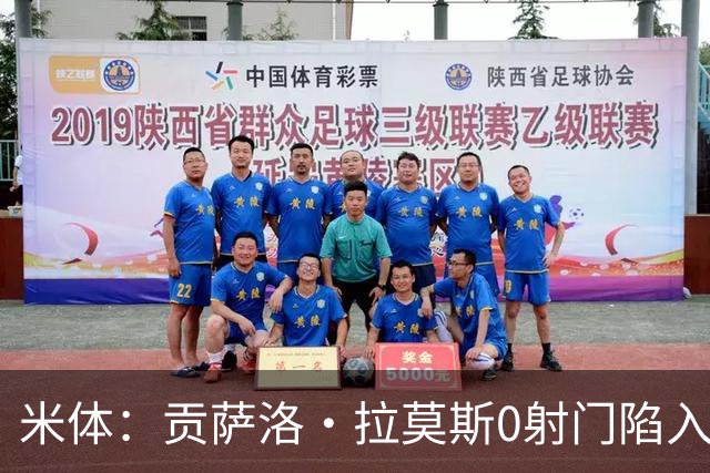 米体：贡萨洛·拉莫斯0射门陷入困境，在米兰像是被孤立的外来者