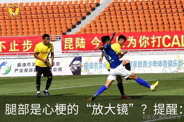 腿部是心梗的“放大镜”？提醒：腿部出现这4种表现，当心心血管亮起红灯