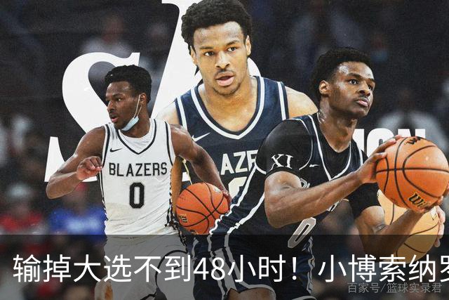 输掉大选不到48小时！小博索纳罗抵达美国