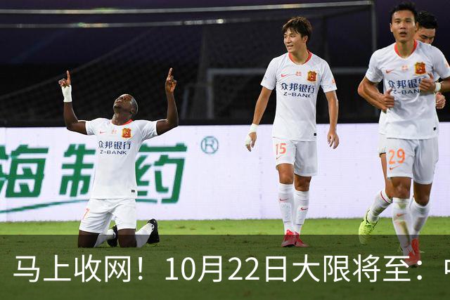 马上收网！10月22日大限将至：中国富豪正在＂割肉＂补税