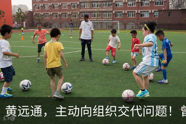 黄远通，主动向组织交代问题！曾任中山市委常委、市纪委书记，广东省纪委副书记
