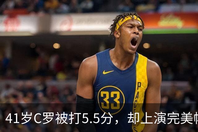 41岁C罗被打5.5分，却上演完美帽子戏法，千球还有多远？