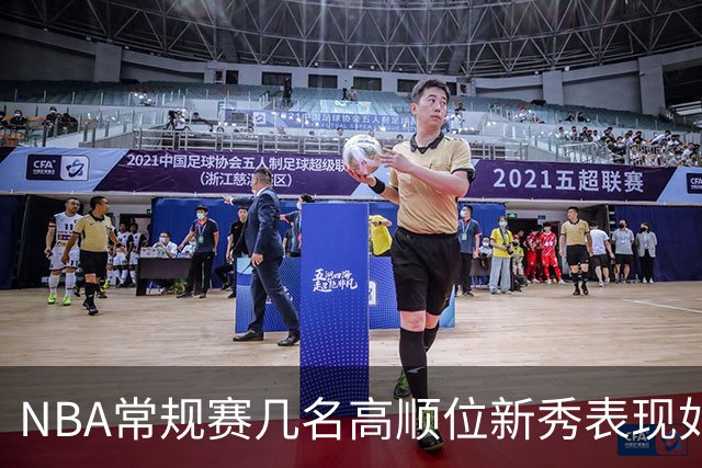 NBA常规赛几名高顺位新秀表现如何？彼得森场均12分，布泽尔场均16分，那状元迪班萨呢？